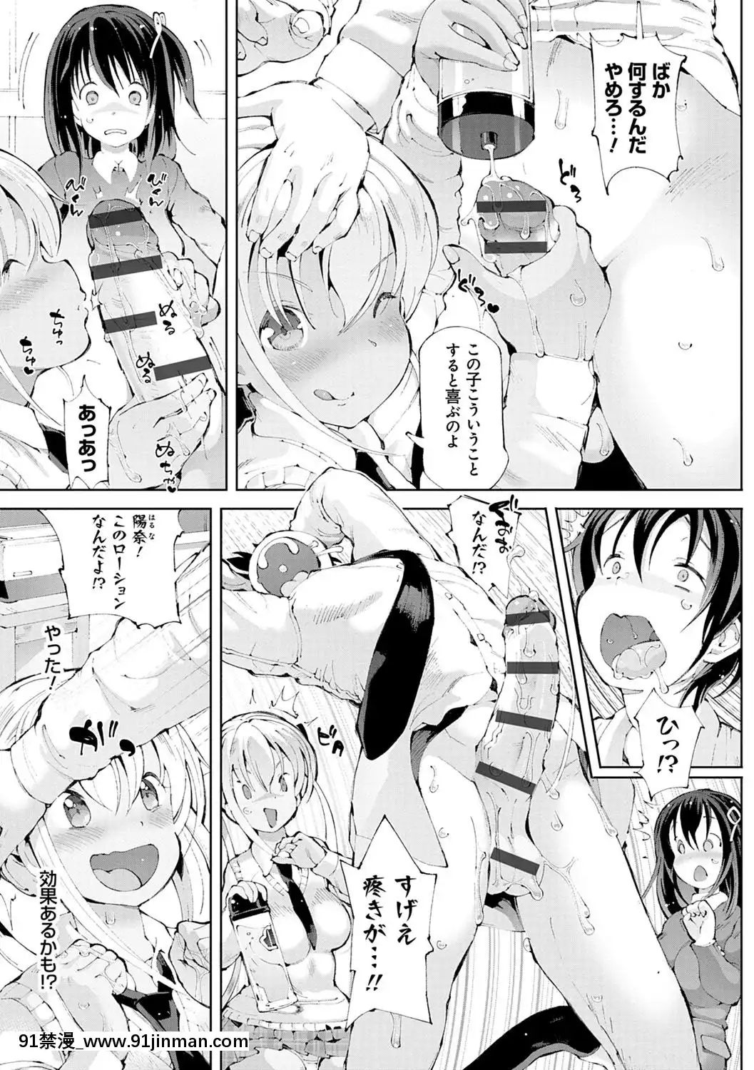 [ちぇろ]-悪徒と愛奴の集う街[7d 18h 38m to hours]