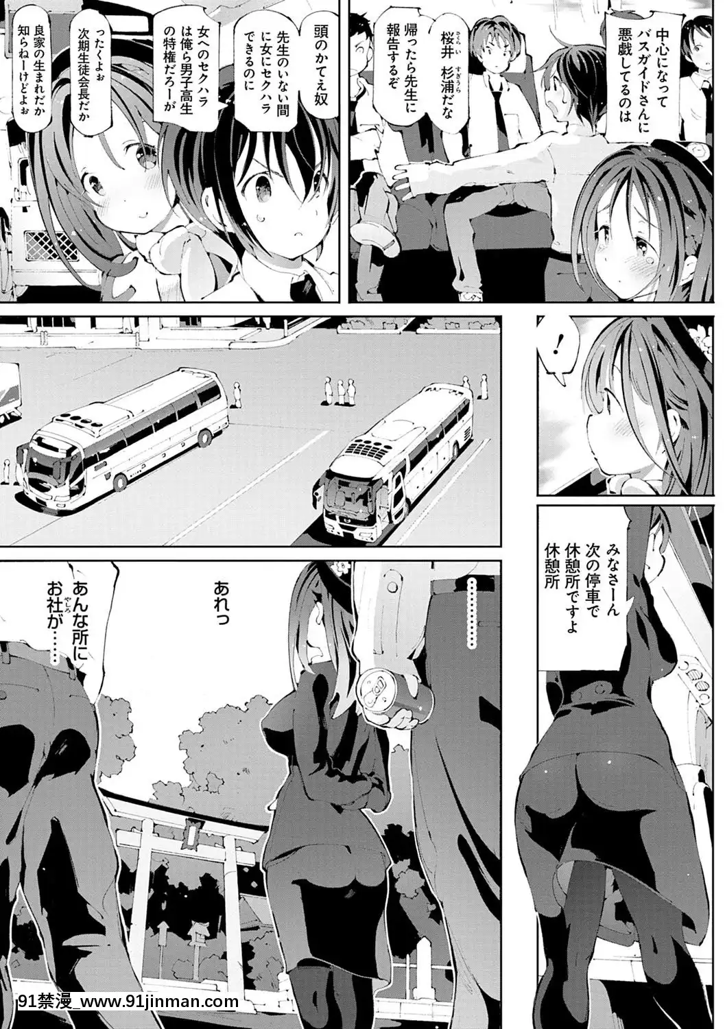 [ちぇろ]-悪徒と愛奴の集う街[7d 18h 38m to hours]