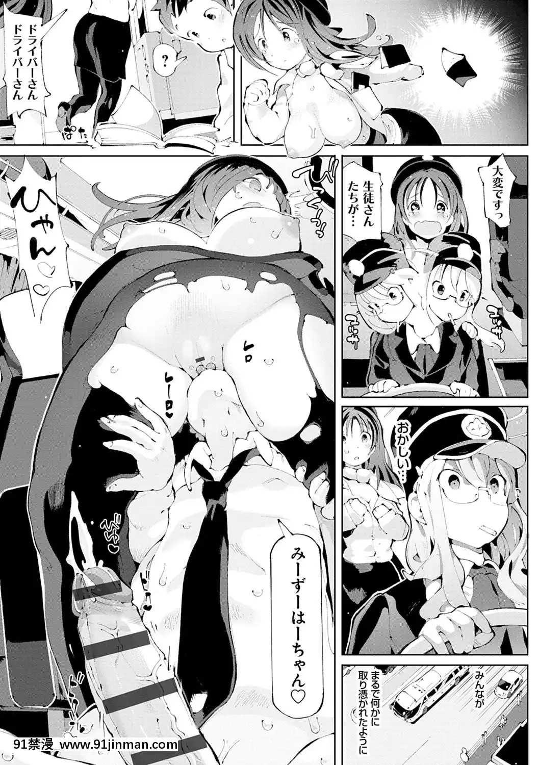 [ちぇろ]-悪徒と愛奴の集う街[7d 18h 38m to hours]