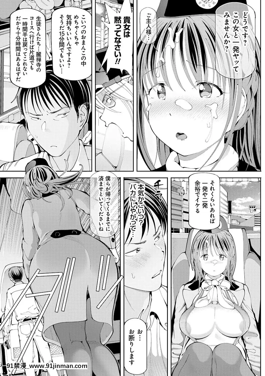 [ちぇろ]-悪徒と愛奴の集う街[7d 18h 38m to hours]