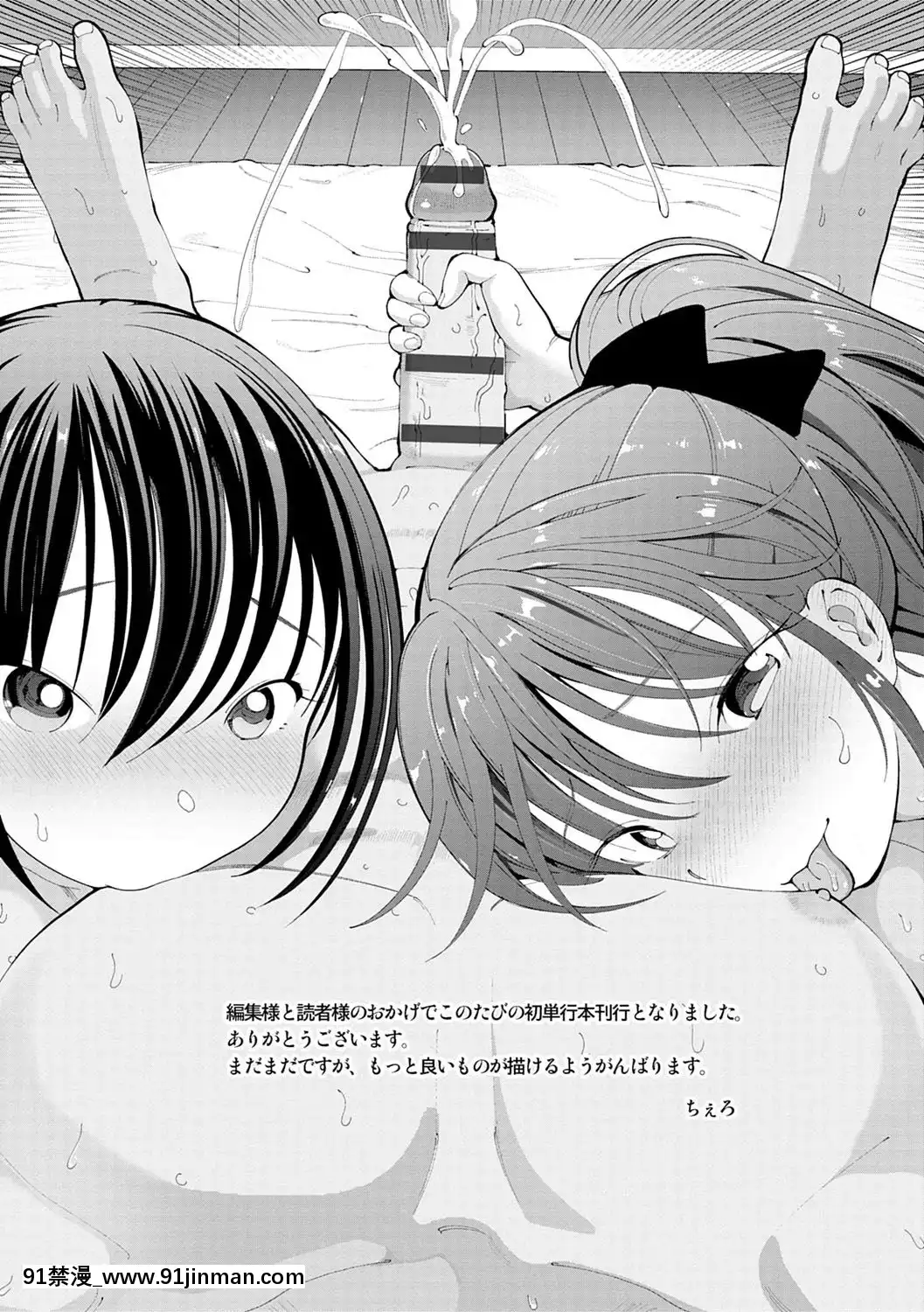 [ちぇろ]-悪徒と愛奴の集う街[7d 18h 38m to hours]