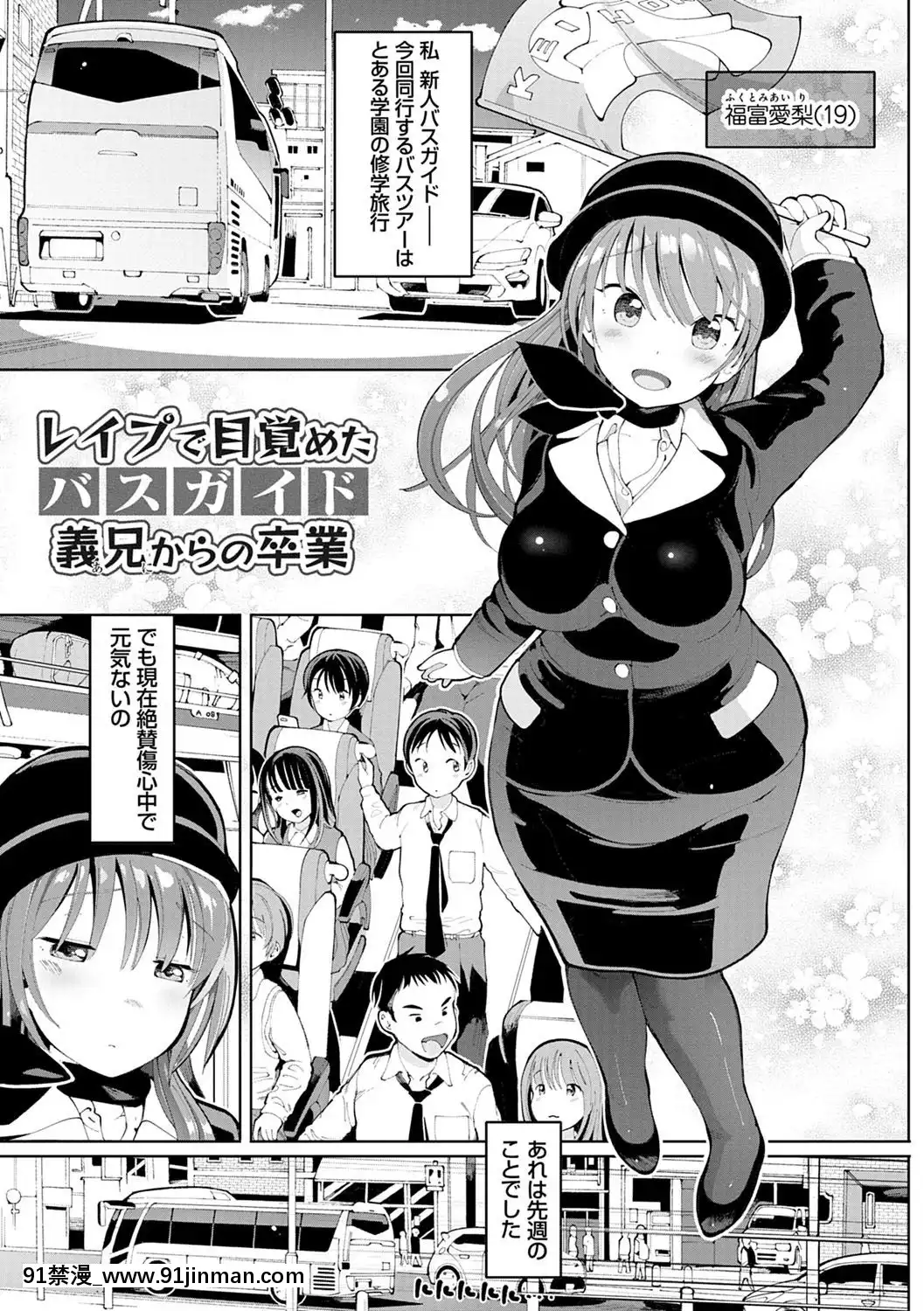 [ちぇろ]-悪徒と愛奴の集う街[7d 18h 38m to hours]