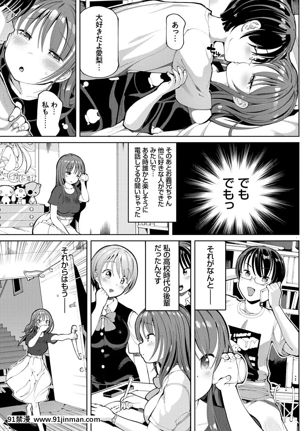 [ちぇろ]-悪徒と愛奴の集う街[7d 18h 38m to hours]