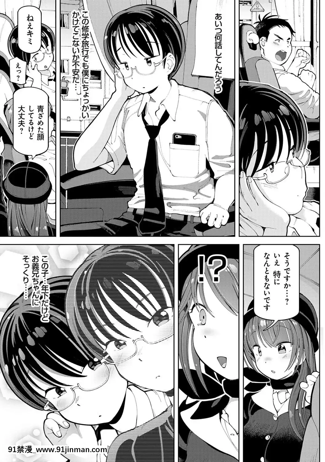 [ちぇろ]-悪徒と愛奴の集う街[7d 18h 38m to hours]