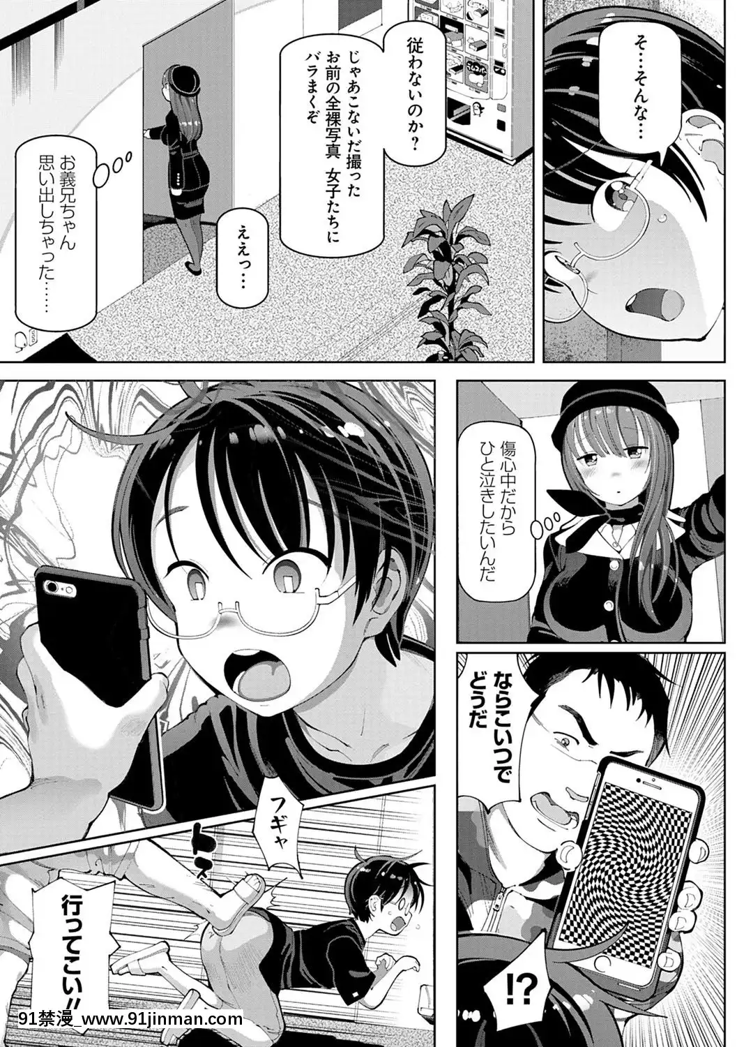 [ちぇろ]-悪徒と愛奴の集う街[7d 18h 38m to hours]