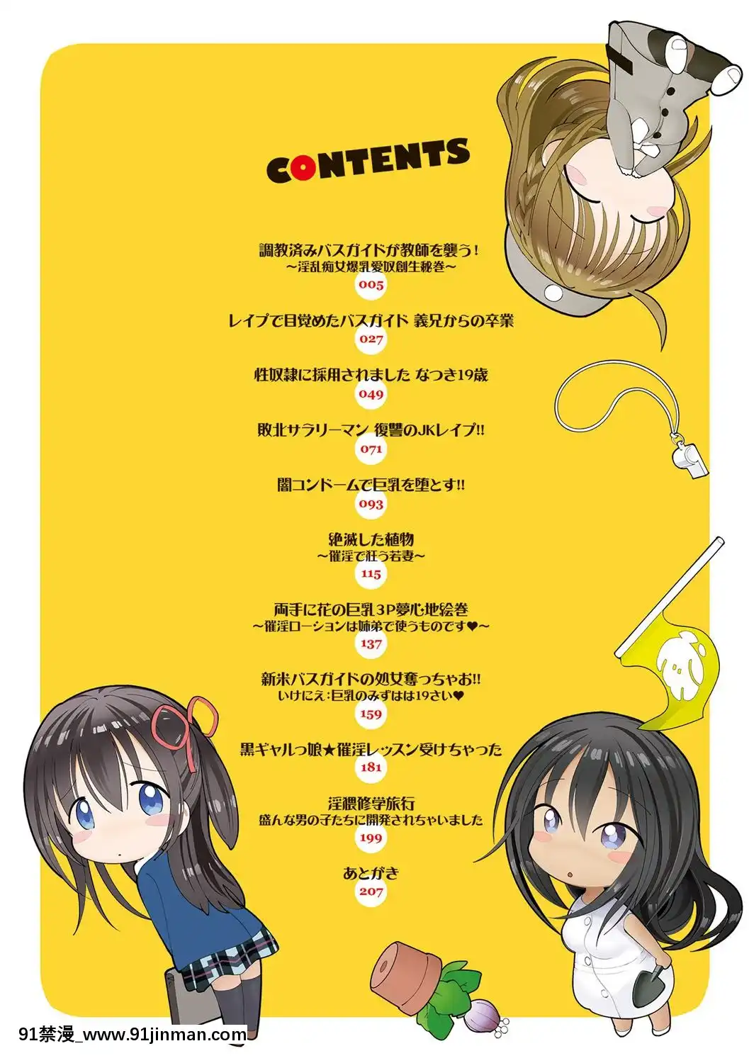 [ちぇろ]-悪徒と愛奴の集う街[7d 18h 38m to hours]