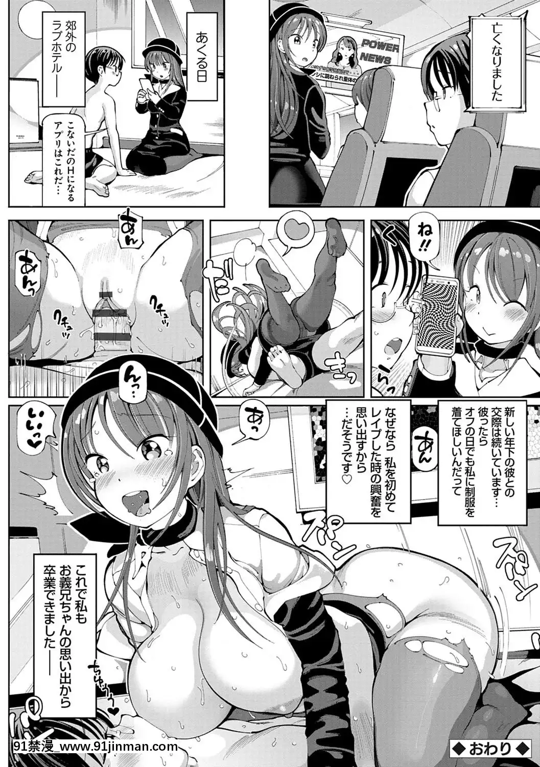 [ちぇろ]-悪徒と愛奴の集う街[7d 18h 38m to hours]