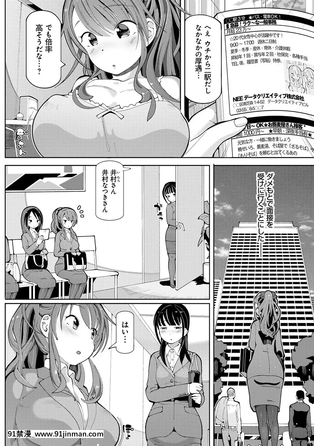 [ちぇろ]-悪徒と愛奴の集う街[7d 18h 38m to hours]