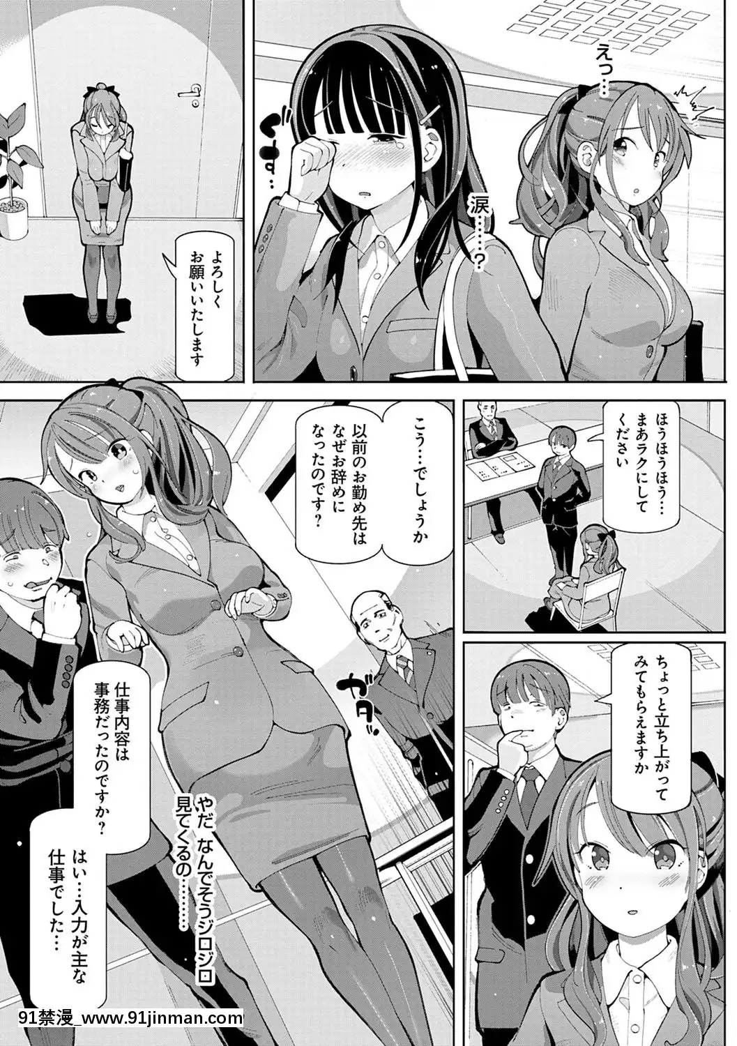 [ちぇろ]-悪徒と愛奴の集う街[7d 18h 38m to hours]