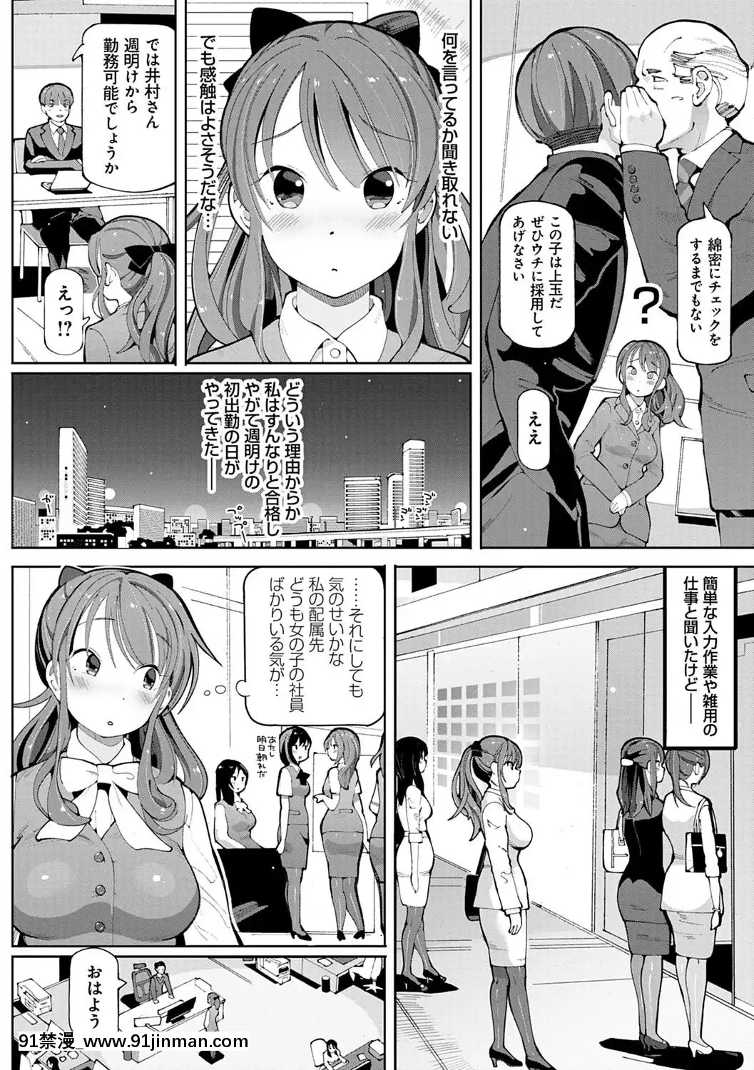 [ちぇろ]-悪徒と愛奴の集う街[7d 18h 38m to hours]