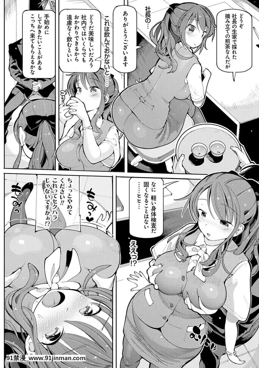 [ちぇろ]-悪徒と愛奴の集う街[7d 18h 38m to hours]
