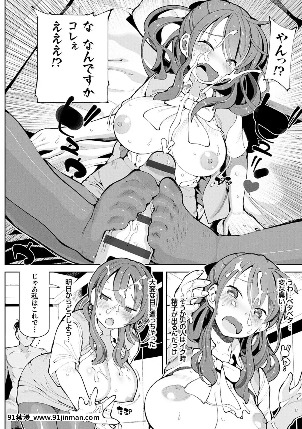 [ちぇろ]-悪徒と愛奴の集う街[7d 18h 38m to hours]