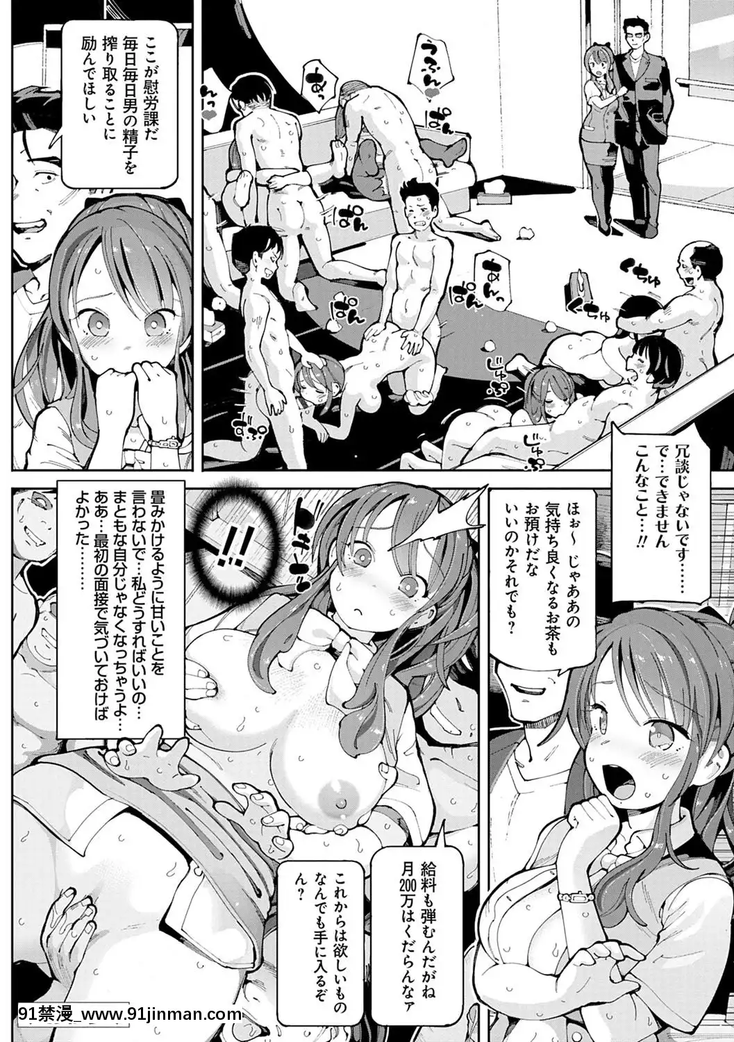 [ちぇろ]-悪徒と愛奴の集う街[7d 18h 38m to hours]