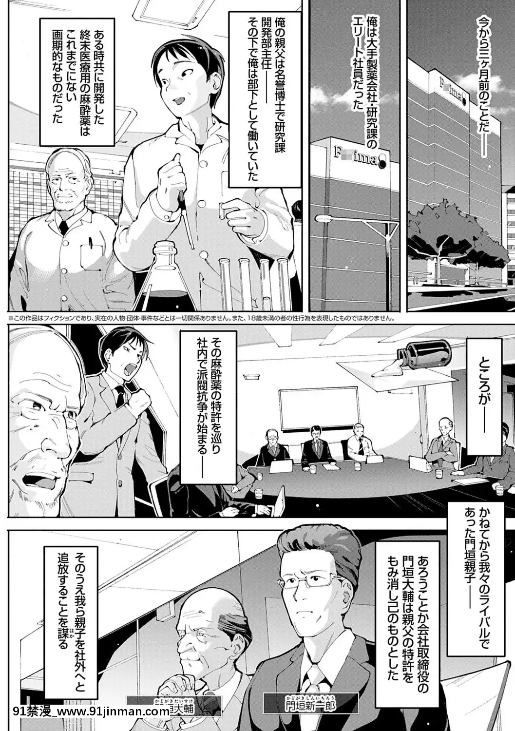 [ちぇろ]-悪徒と愛奴の集う街[7d 18h 38m to hours]