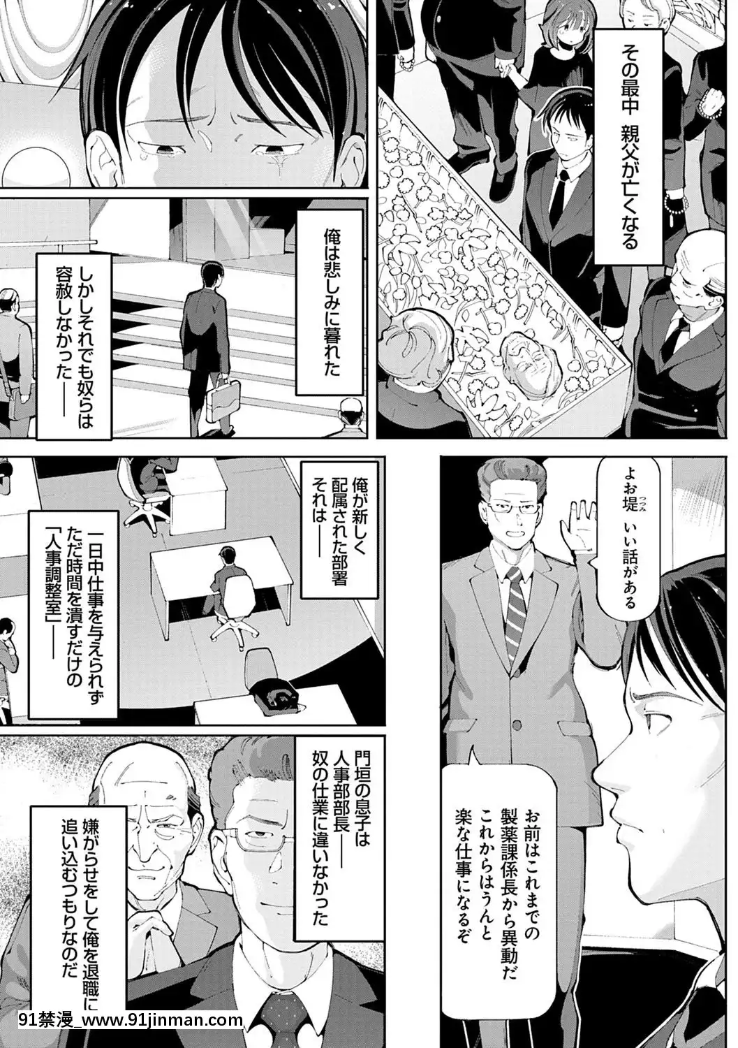 [ちぇろ]-悪徒と愛奴の集う街[7d 18h 38m to hours]