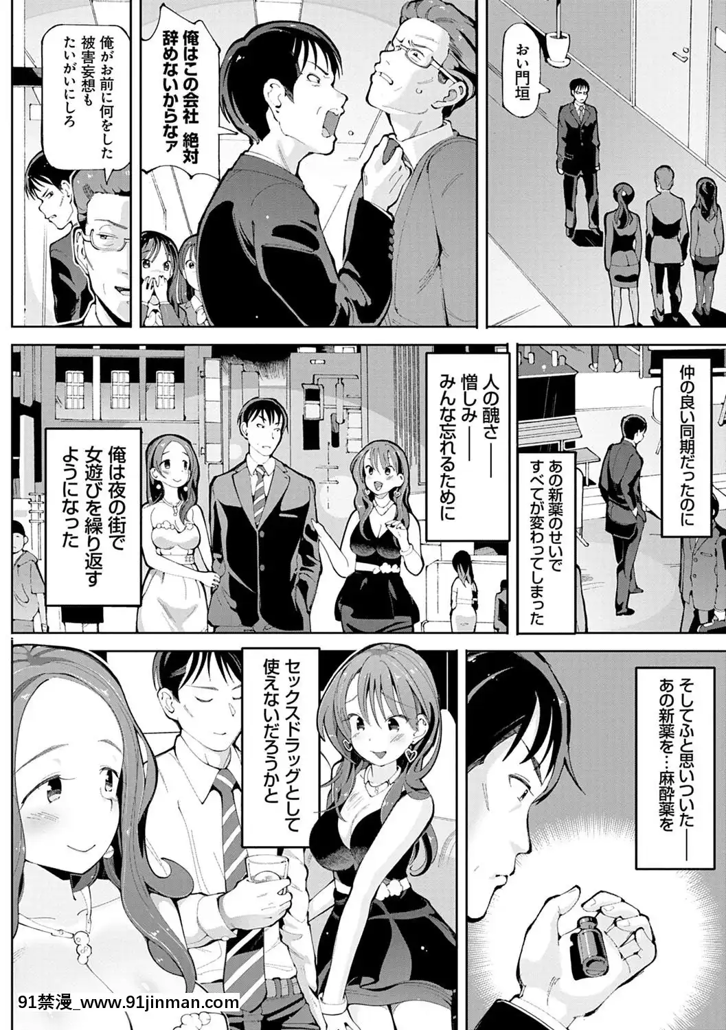 [ちぇろ]-悪徒と愛奴の集う街[7d 18h 38m to hours]