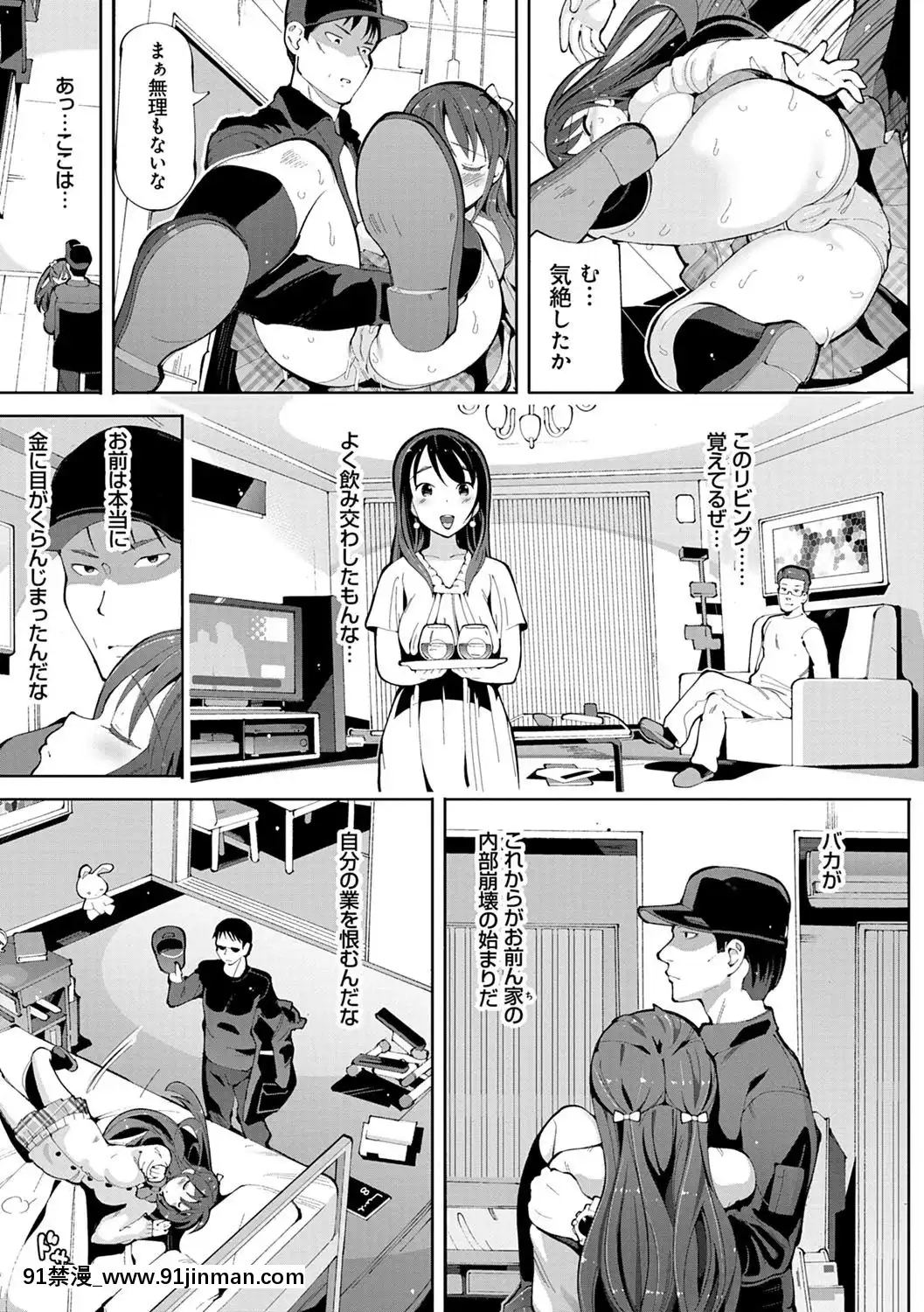 [ちぇろ]-悪徒と愛奴の集う街[7d 18h 38m to hours]