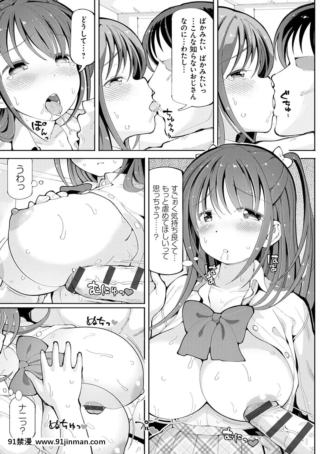 [ちぇろ]-悪徒と愛奴の集う街[7d 18h 38m to hours]
