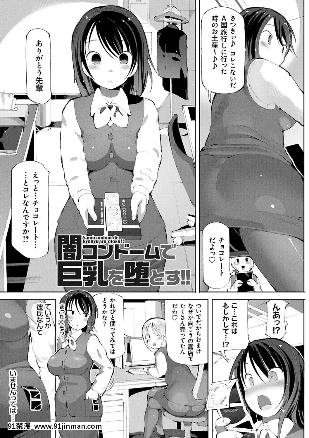 [ちぇろ]-悪徒と愛奴の集う街[7d 18h 38m to hours]