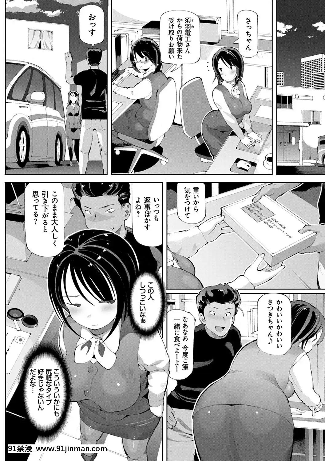 [ちぇろ]-悪徒と愛奴の集う街[7d 18h 38m to hours]