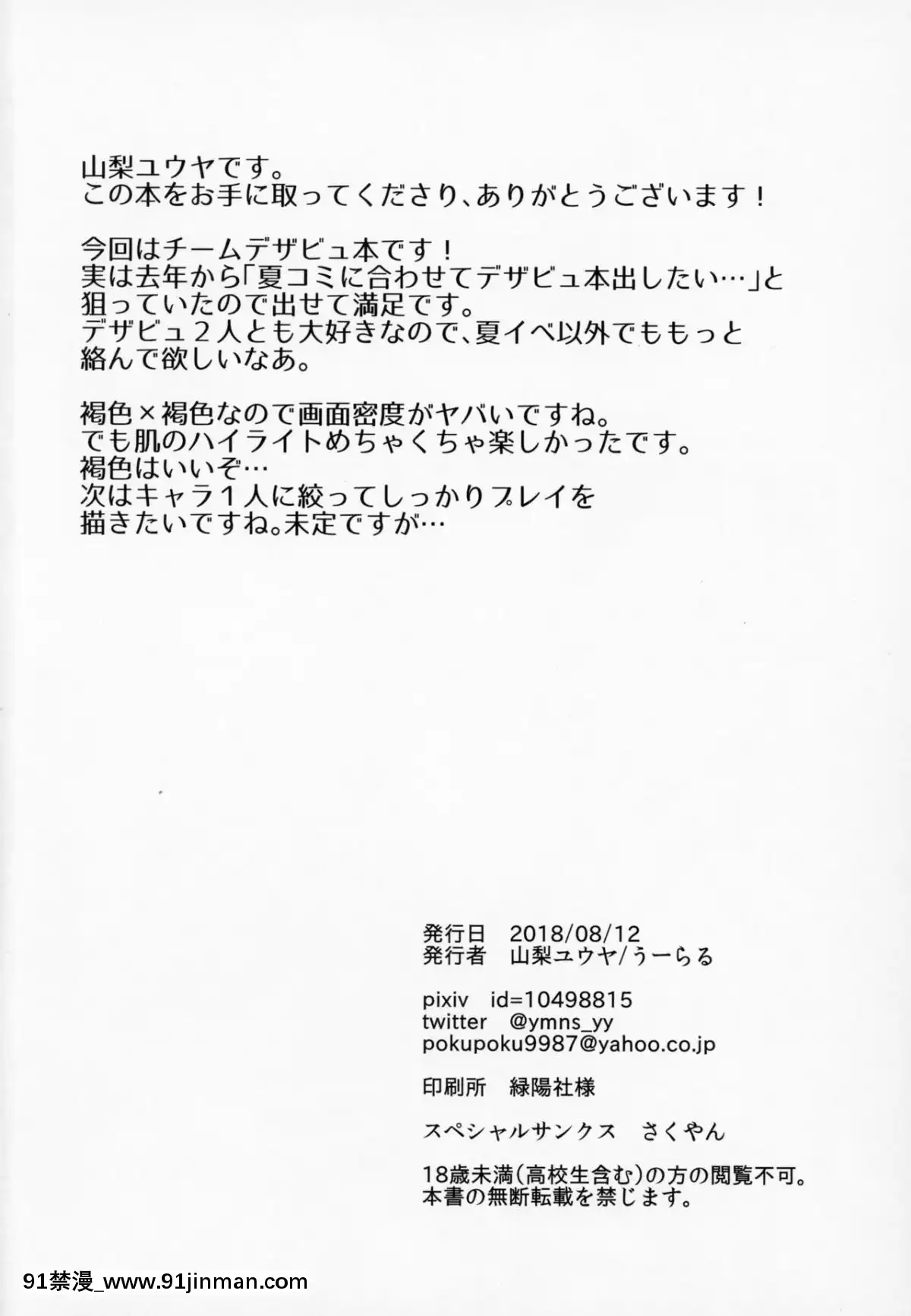 (C99999) (Yamanashi Yuya))  ) =12487; 12499;12517; 12517; 12587; 12487; 12487; 12744444444444444444477; 1255555555536;;;; 1255555450;;;;;;;;;;;;lửng 12555555536;;;;;;;;;;;;;;;;;;;G1255550125555554501255012555555555555555555【truyện tranh cho be 2 tuổi pdf】