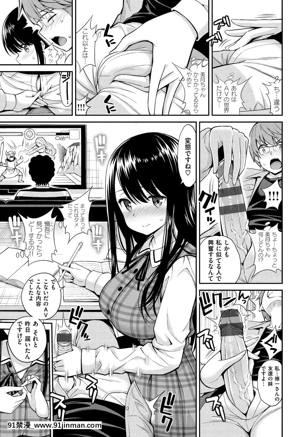 [八尋ぽち]-ひみチュッ-[DL版][feb 18h]
