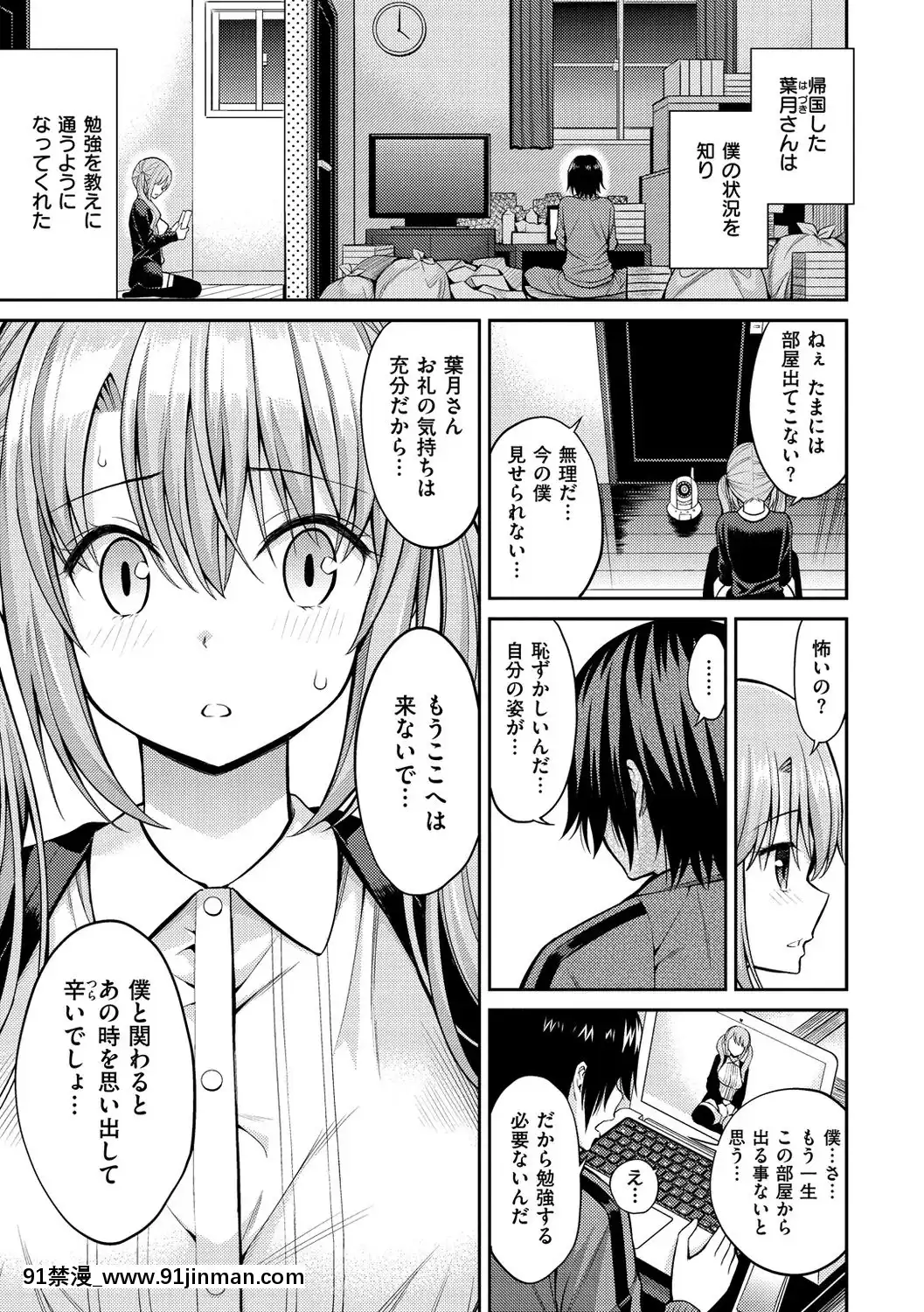 [八尋ぽち]-ひみチュッ-[DL版][feb 18h]