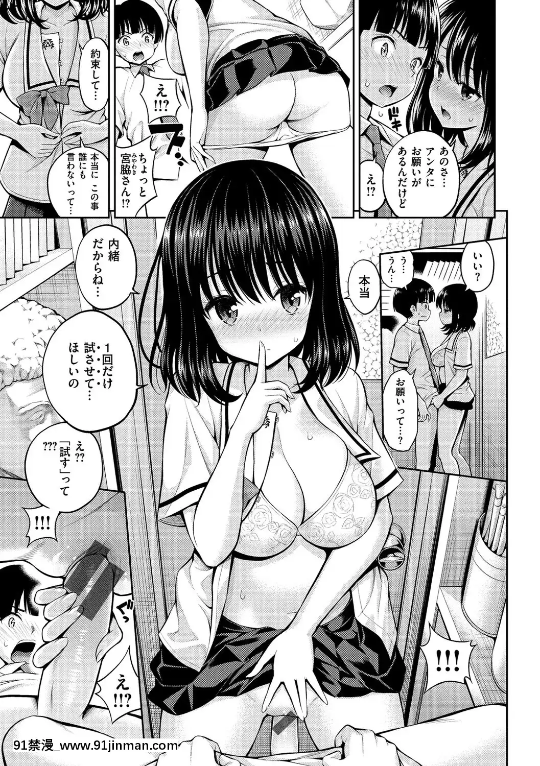 [八尋ぽち]-ひみチュッ-[DL版][feb 18h]