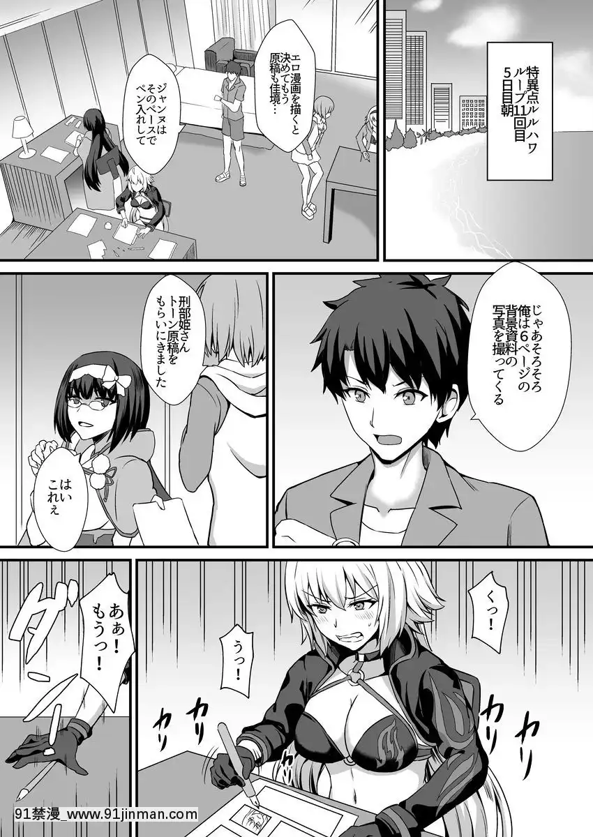 [家屋場-(新屋敷)]-性的なものの概念-(FateGrand-Order)[哥布林殺手 h漫]