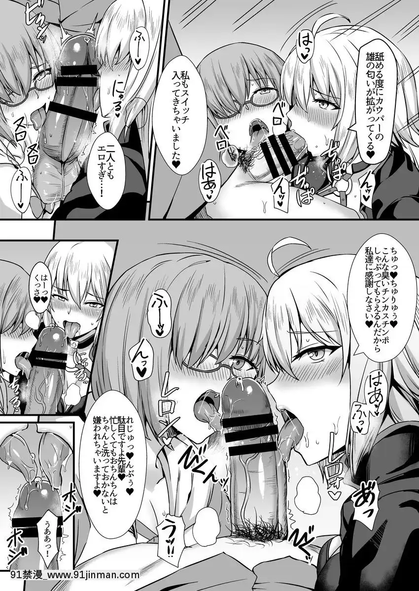 [家屋場-(新屋敷)]-性的なものの概念-(FateGrand-Order)[哥布林殺手 h漫]