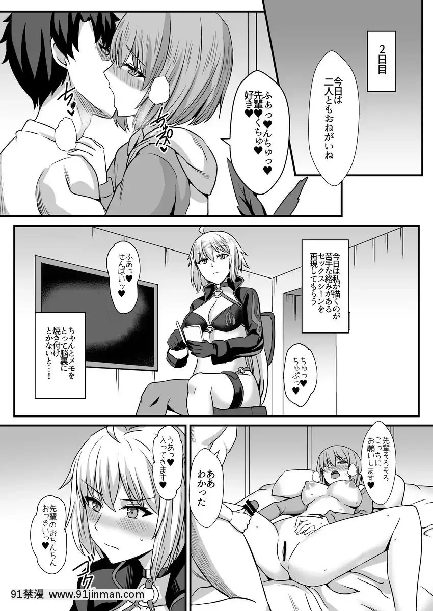 [家屋場-(新屋敷)]-性的なものの概念-(FateGrand-Order)[哥布林殺手 h漫]