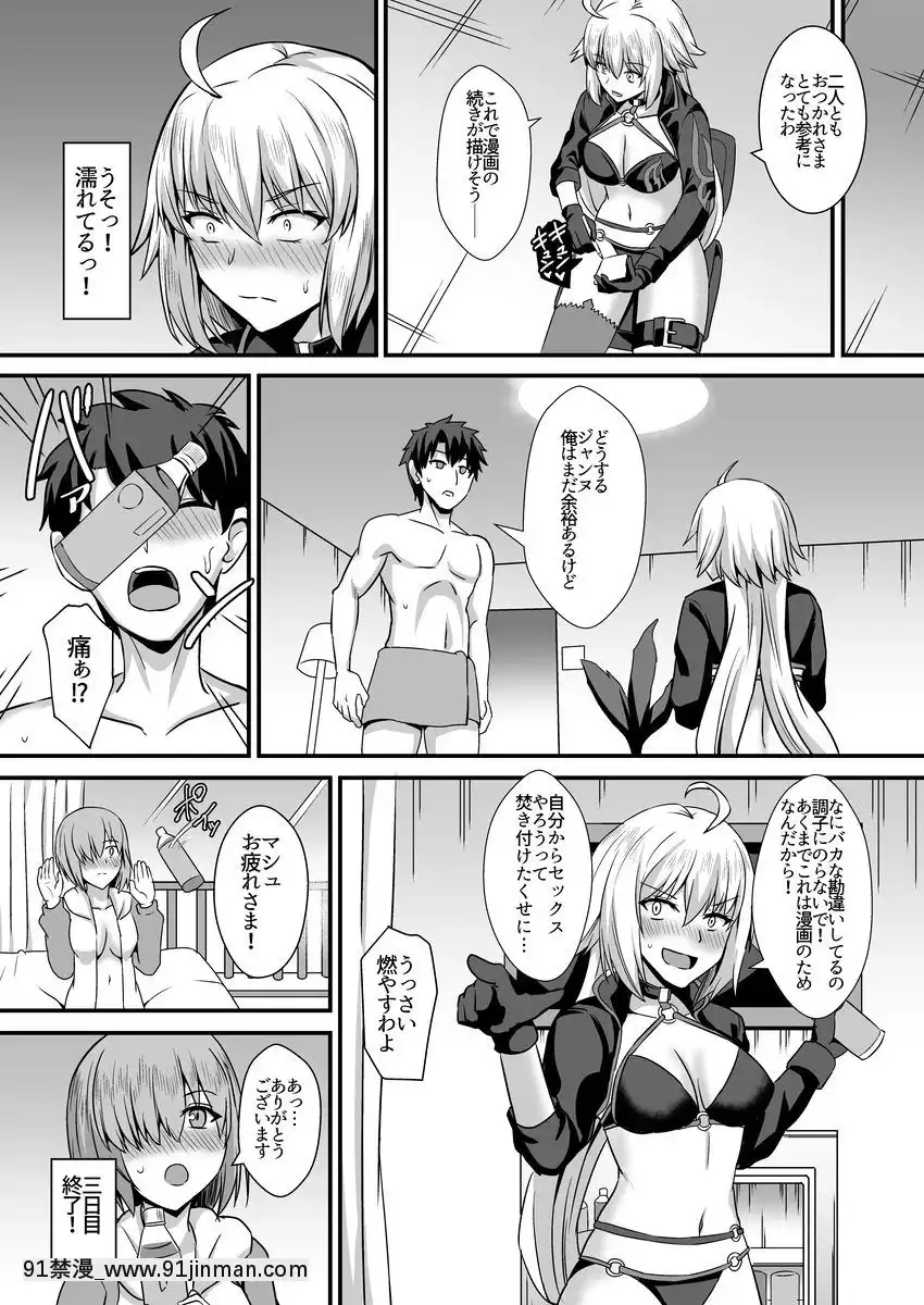[家屋場-(新屋敷)]-性的なものの概念-(FateGrand-Order)[哥布林殺手 h漫]