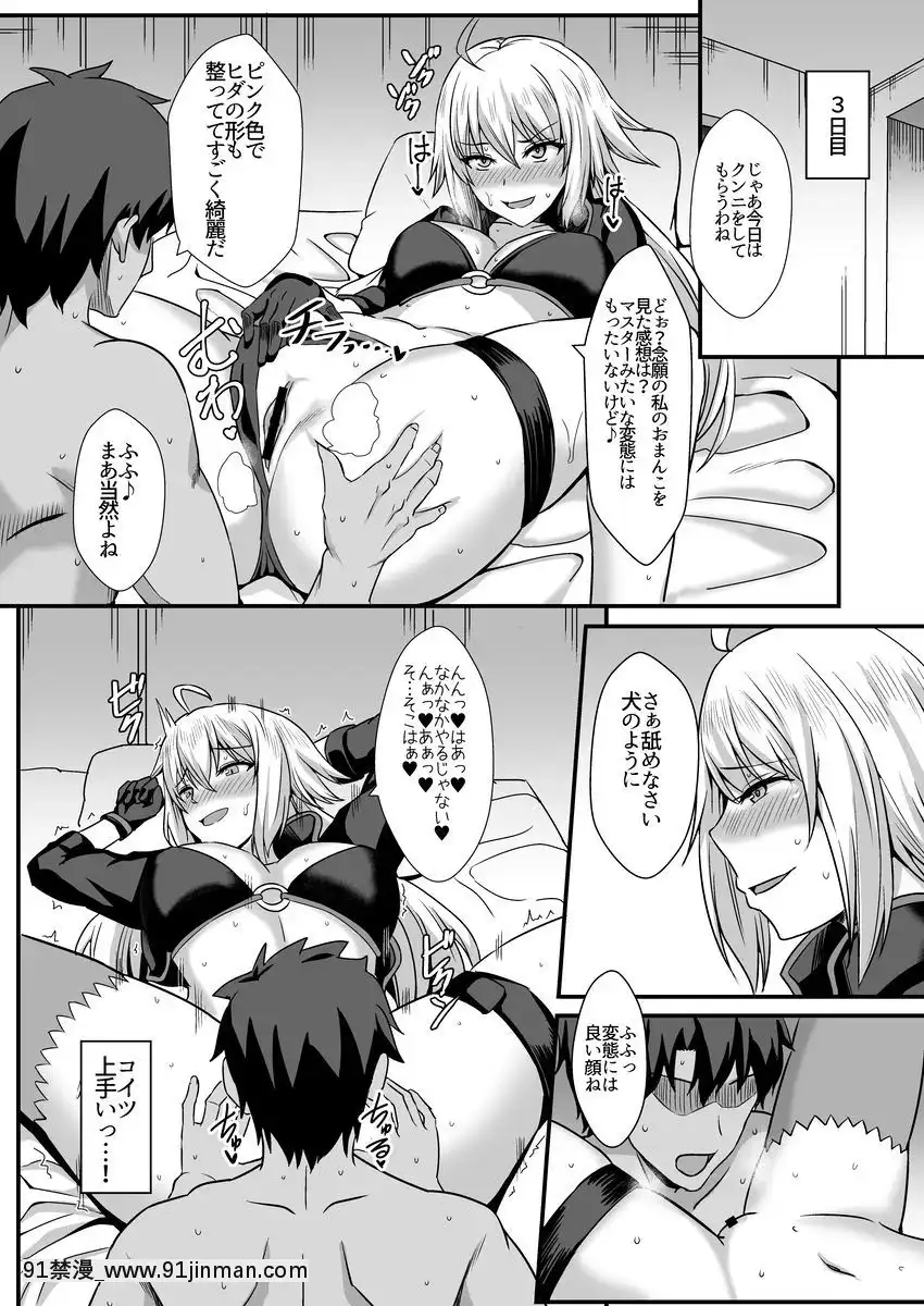 [家屋場-(新屋敷)]-性的なものの概念-(FateGrand-Order)[哥布林殺手 h漫]