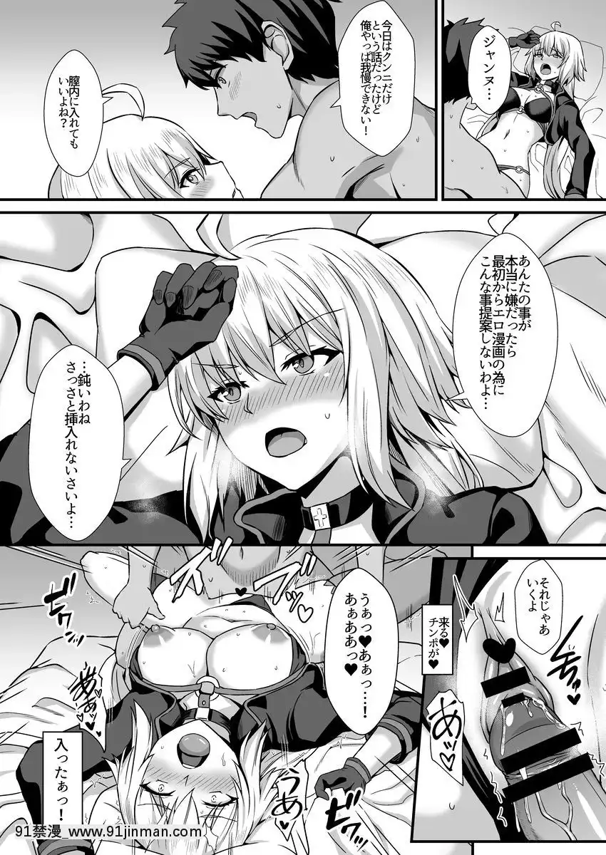 [家屋場-(新屋敷)]-性的なものの概念-(FateGrand-Order)[哥布林殺手 h漫]