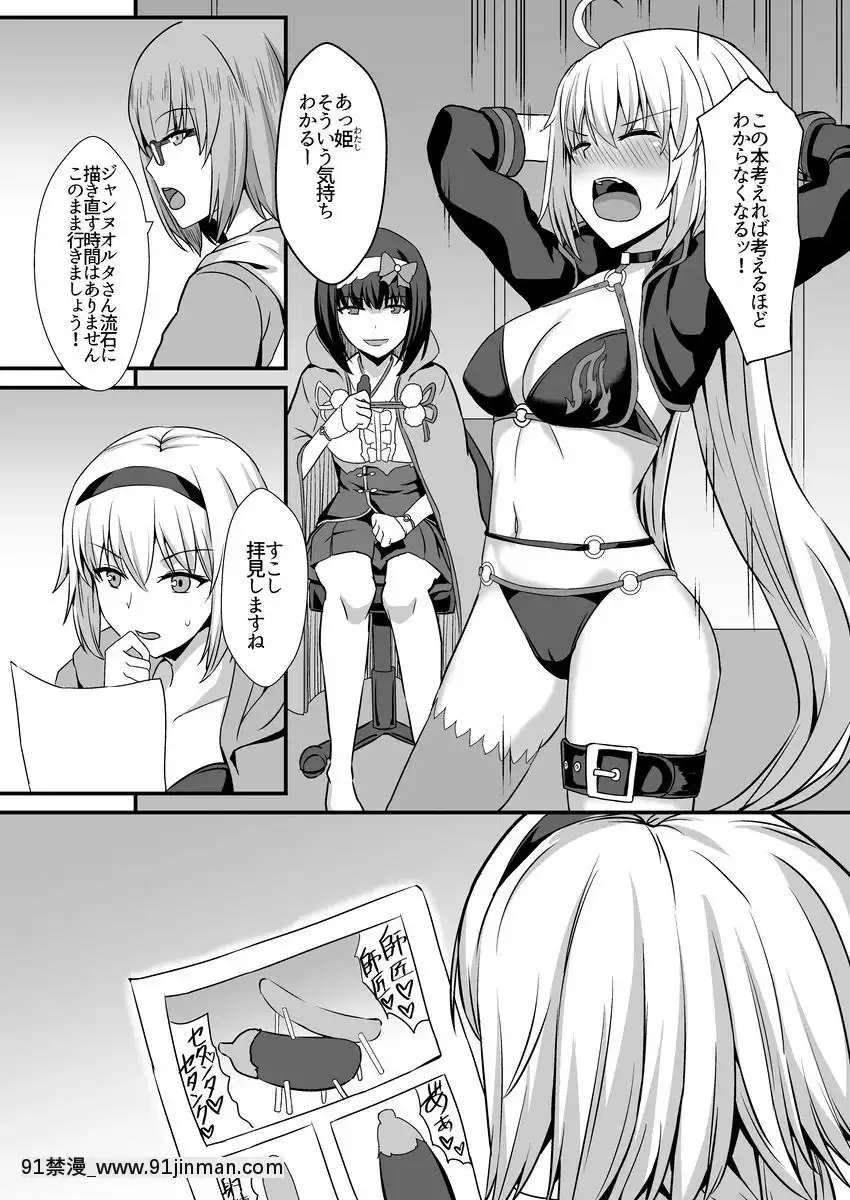[家屋場-(新屋敷)]-性的なものの概念-(FateGrand-Order)[哥布林殺手 h漫]