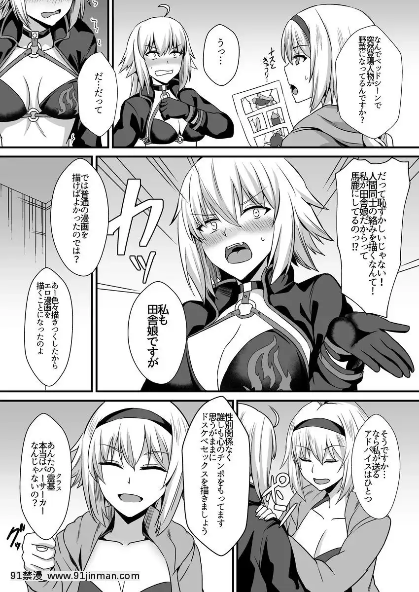 [家屋場-(新屋敷)]-性的なものの概念-(FateGrand-Order)[哥布林殺手 h漫]