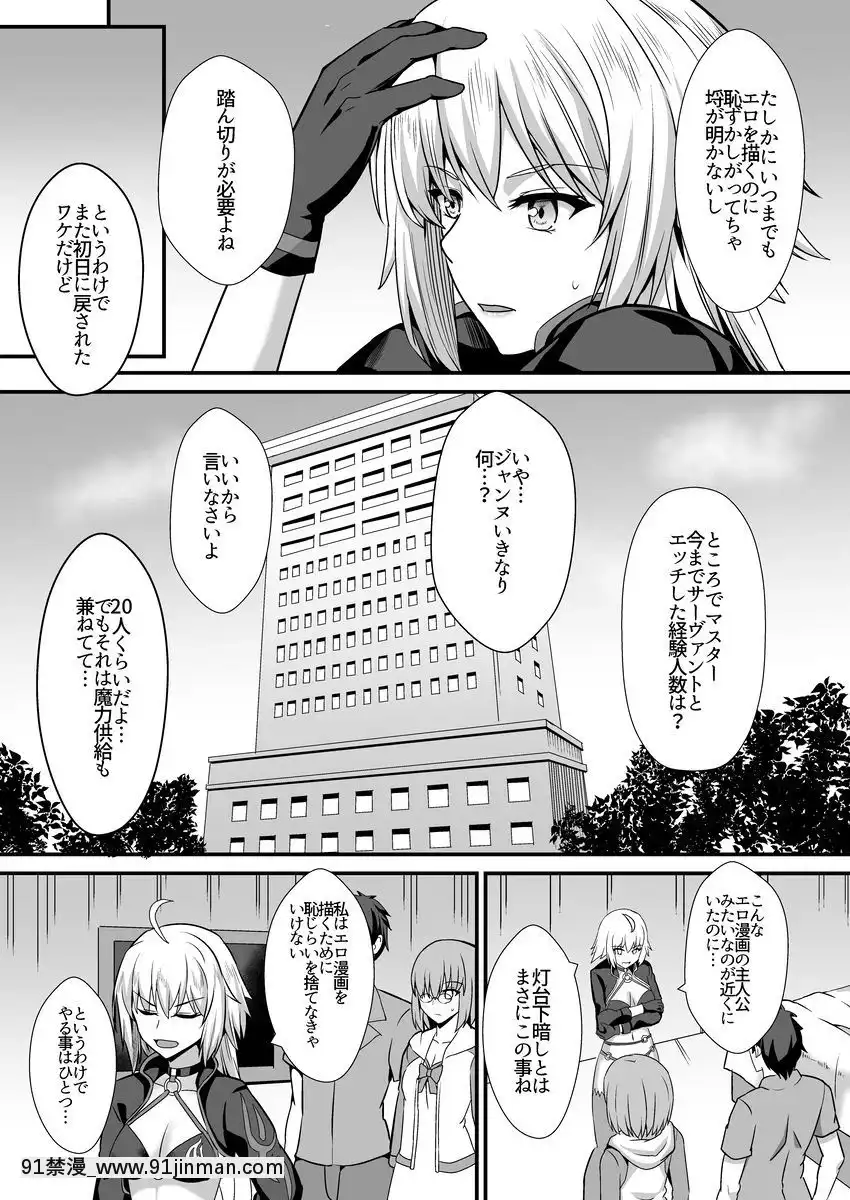 [家屋場-(新屋敷)]-性的なものの概念-(FateGrand-Order)[哥布林殺手 h漫]