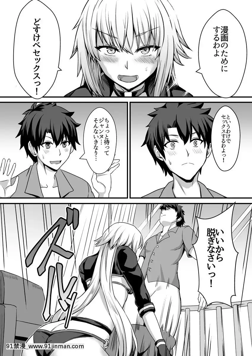 [家屋場-(新屋敷)]-性的なものの概念-(FateGrand-Order)[哥布林殺手 h漫]