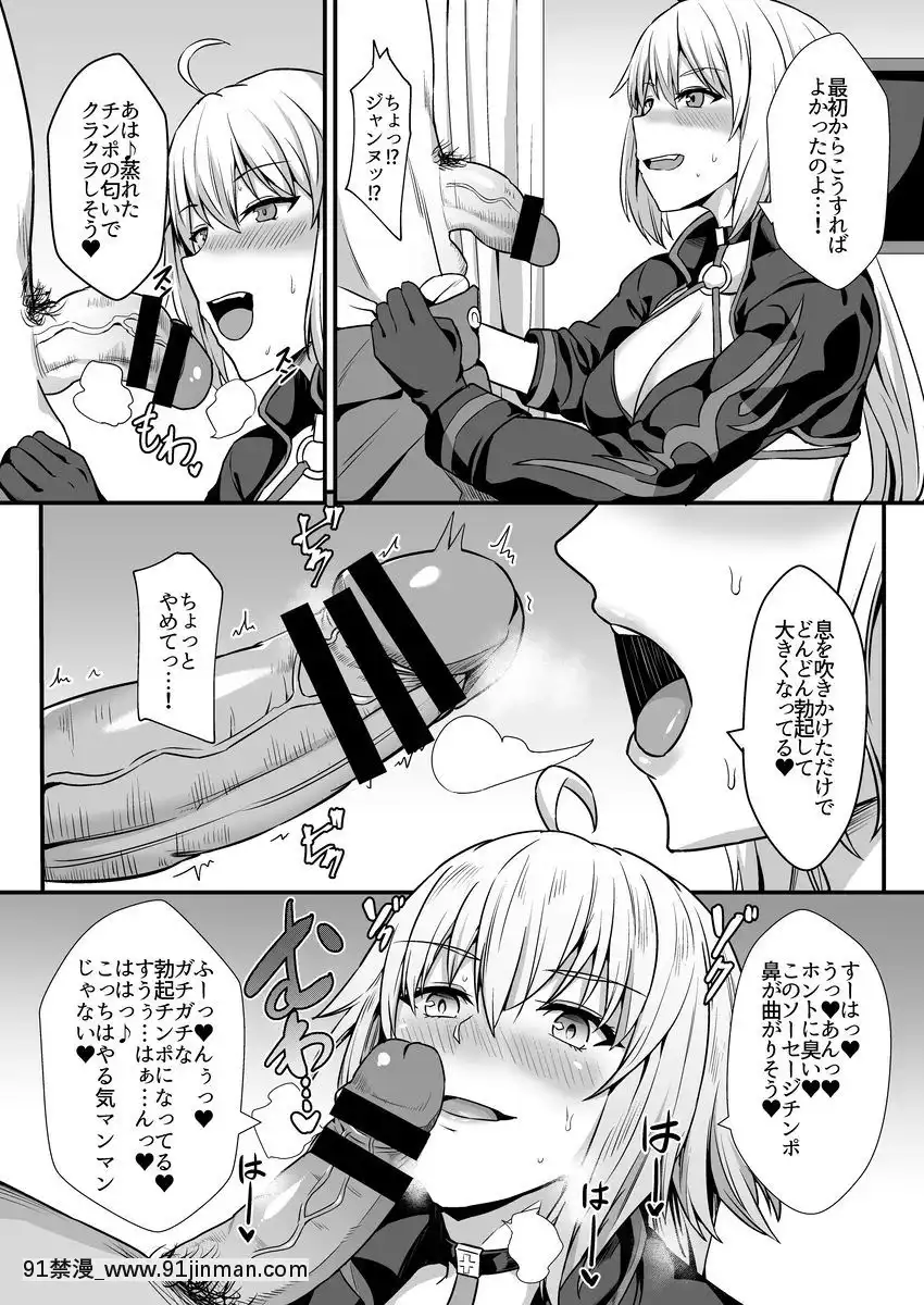 [家屋場-(新屋敷)]-性的なものの概念-(FateGrand-Order)[哥布林殺手 h漫]