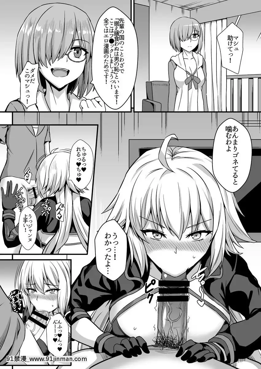 [家屋場-(新屋敷)]-性的なものの概念-(FateGrand-Order)[哥布林殺手 h漫]