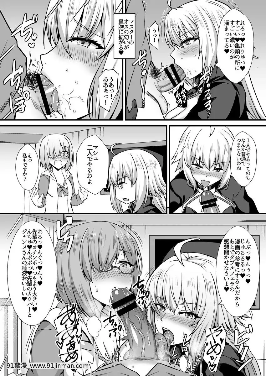 [家屋場-(新屋敷)]-性的なものの概念-(FateGrand-Order)[哥布林殺手 h漫]