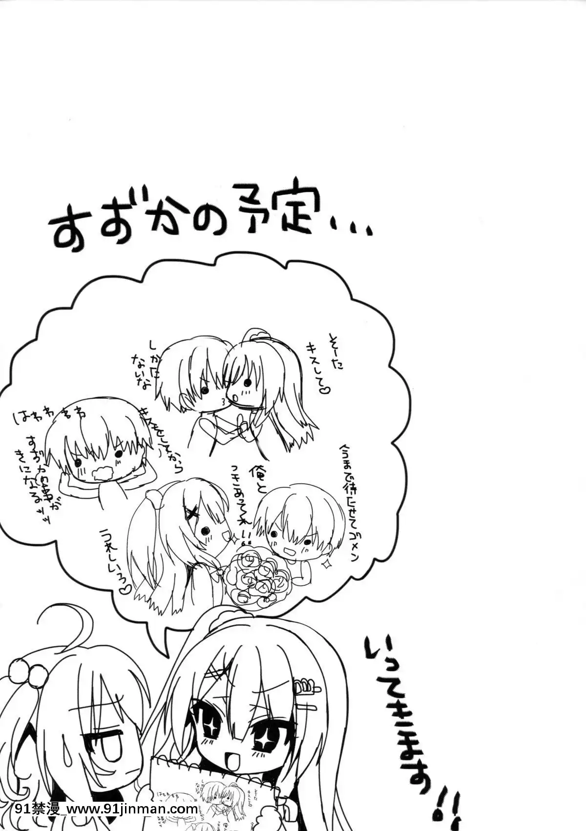 (C89)-[nae-petit-(なえなえ)]-あれあれ-キスしただけで調子にのっちゃう幼なじみにちょっとおしおきするつもりがずっぽりハマっちゃいました-(いろんな意味で)[尿道 h漫]