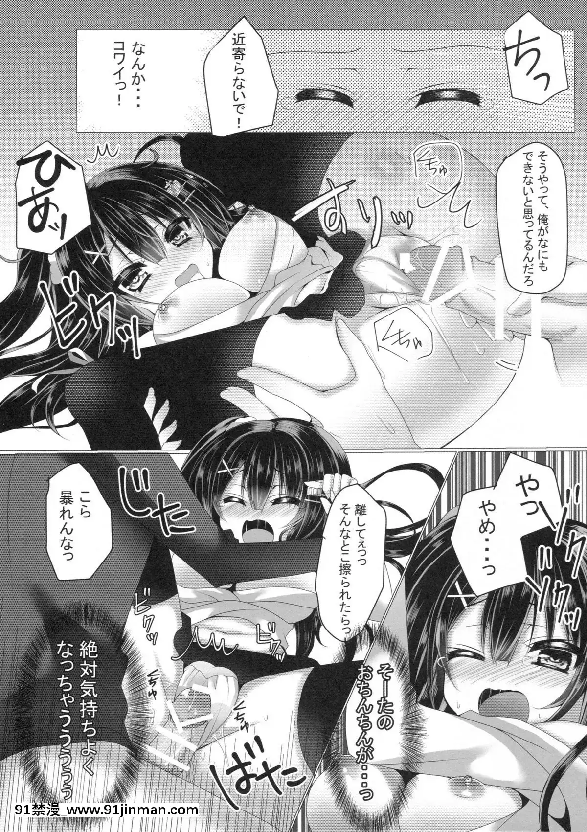 (C89)-[nae-petit-(なえなえ)]-あれあれ-キスしただけで調子にのっちゃう幼なじみにちょっとおしおきするつもりがずっぽりハマっちゃいました-(いろんな意味で)[尿道 h漫]