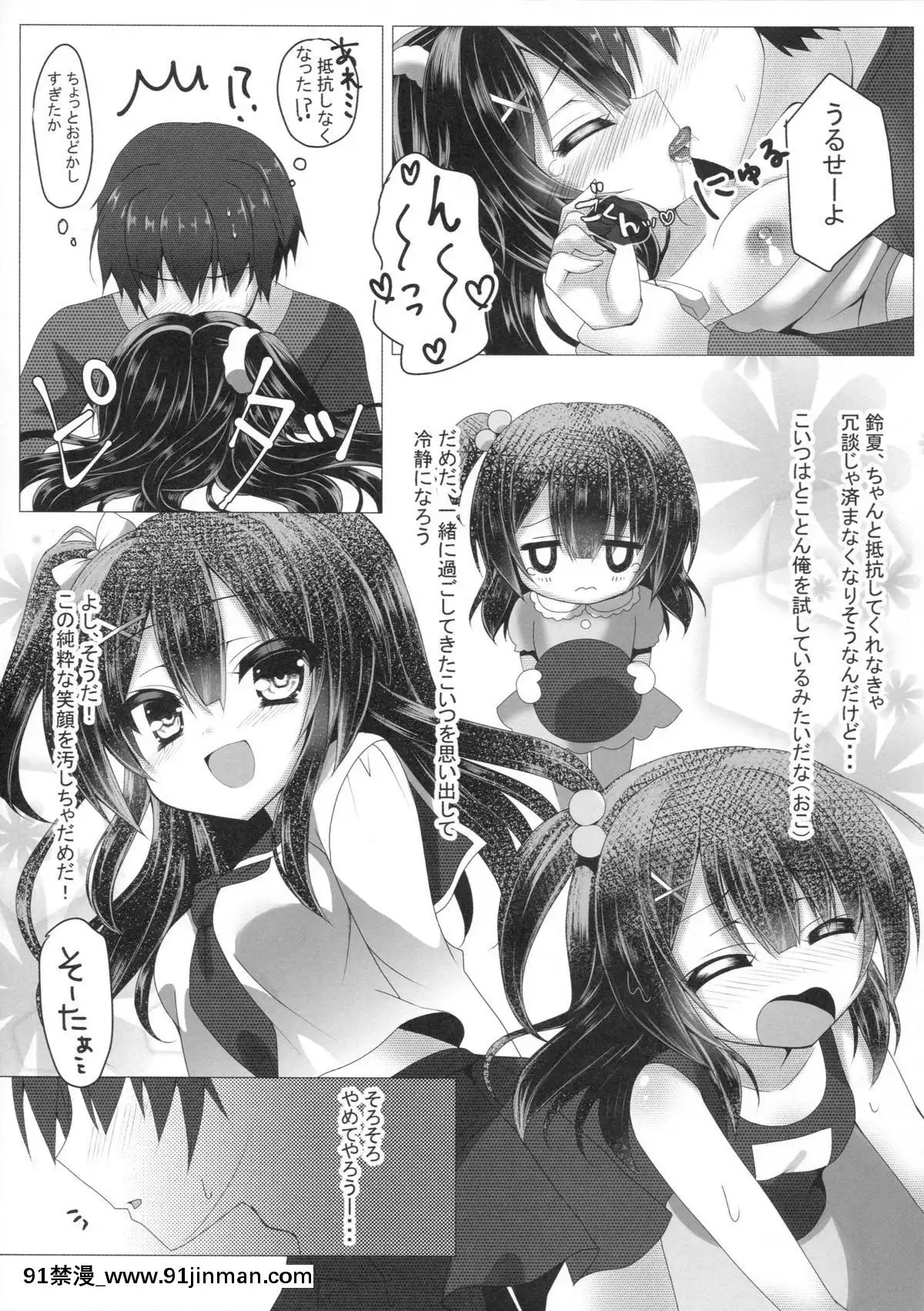 (C89)-[nae-petit-(なえなえ)]-あれあれ-キスしただけで調子にのっちゃう幼なじみにちょっとおしおきするつもりがずっぽりハマっちゃいました-(いろんな意味で)[尿道 h漫]