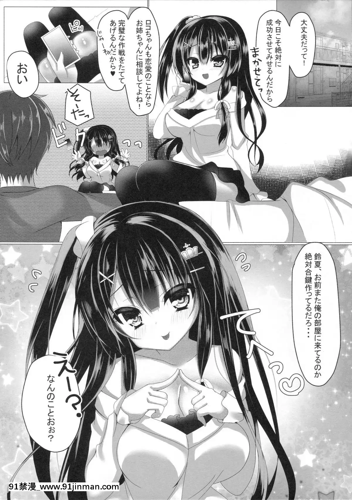 (C89)-[nae-petit-(なえなえ)]-あれあれ-キスしただけで調子にのっちゃう幼なじみにちょっとおしおきするつもりがずっぽりハマっちゃいました-(いろんな意味で)[尿道 h漫]