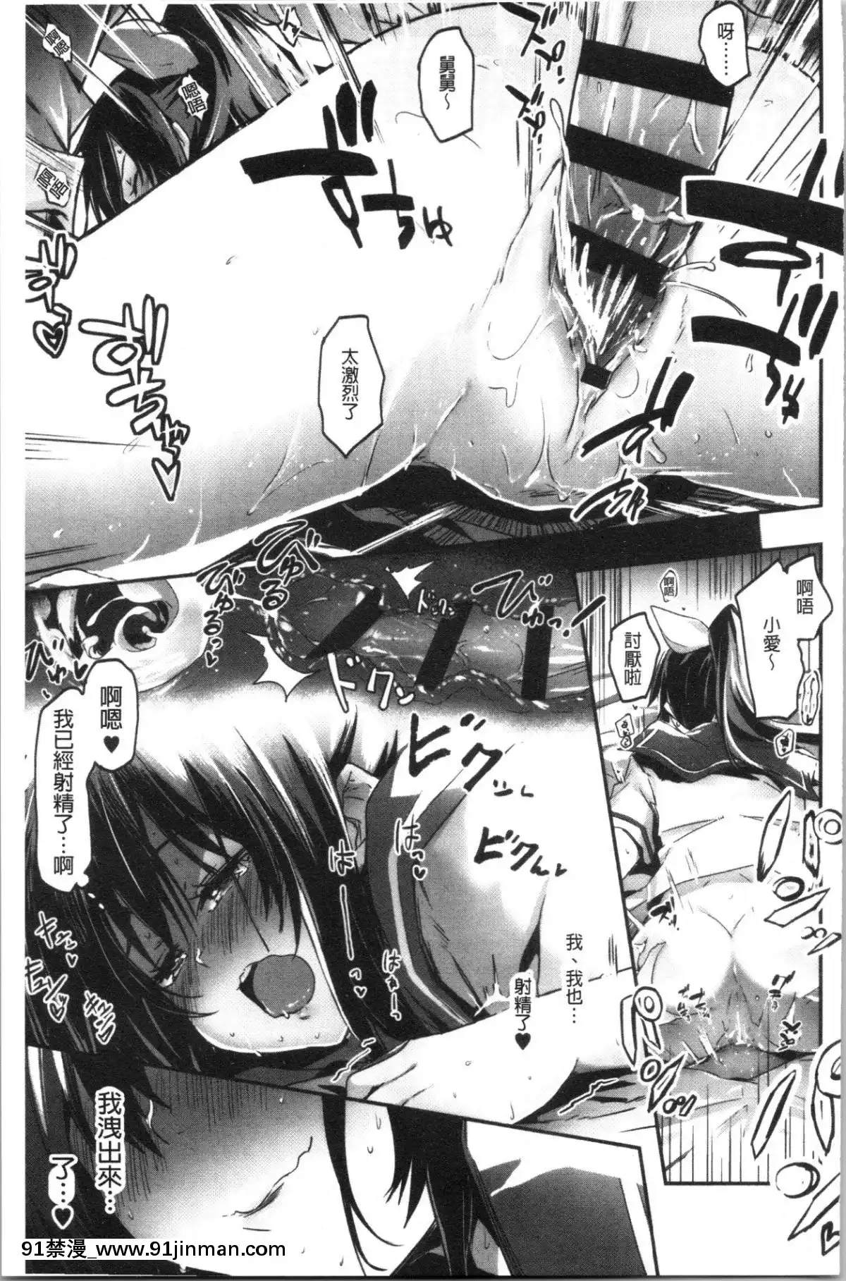 [4K漢化組][左手太郎]-キスして、先生。[強姦 h漫]