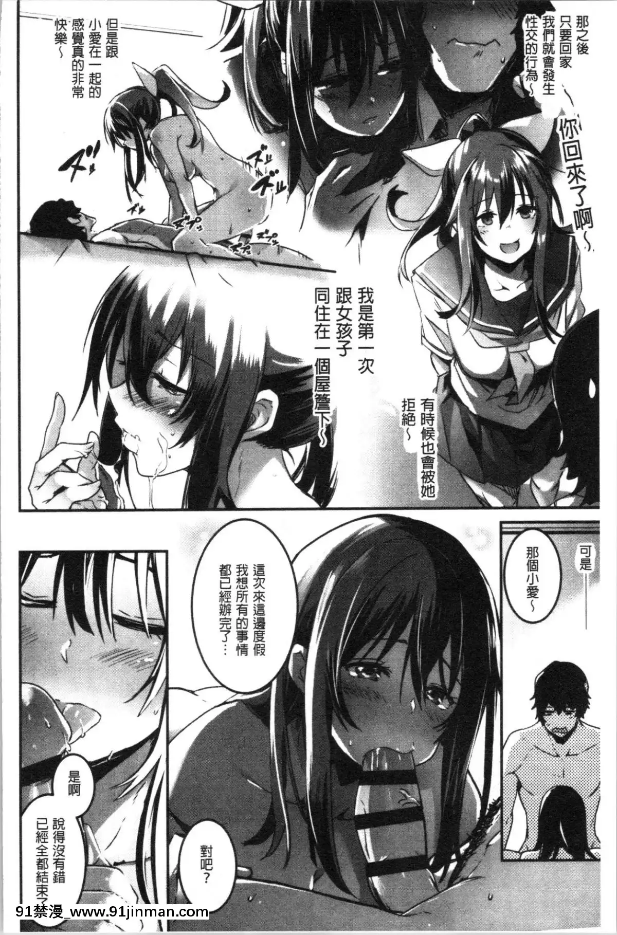 [4K漢化組][左手太郎]-キスして、先生。[強姦 h漫]