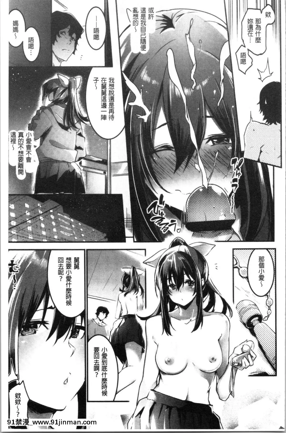 [4K漢化組][左手太郎]-キスして、先生。[強姦 h漫]