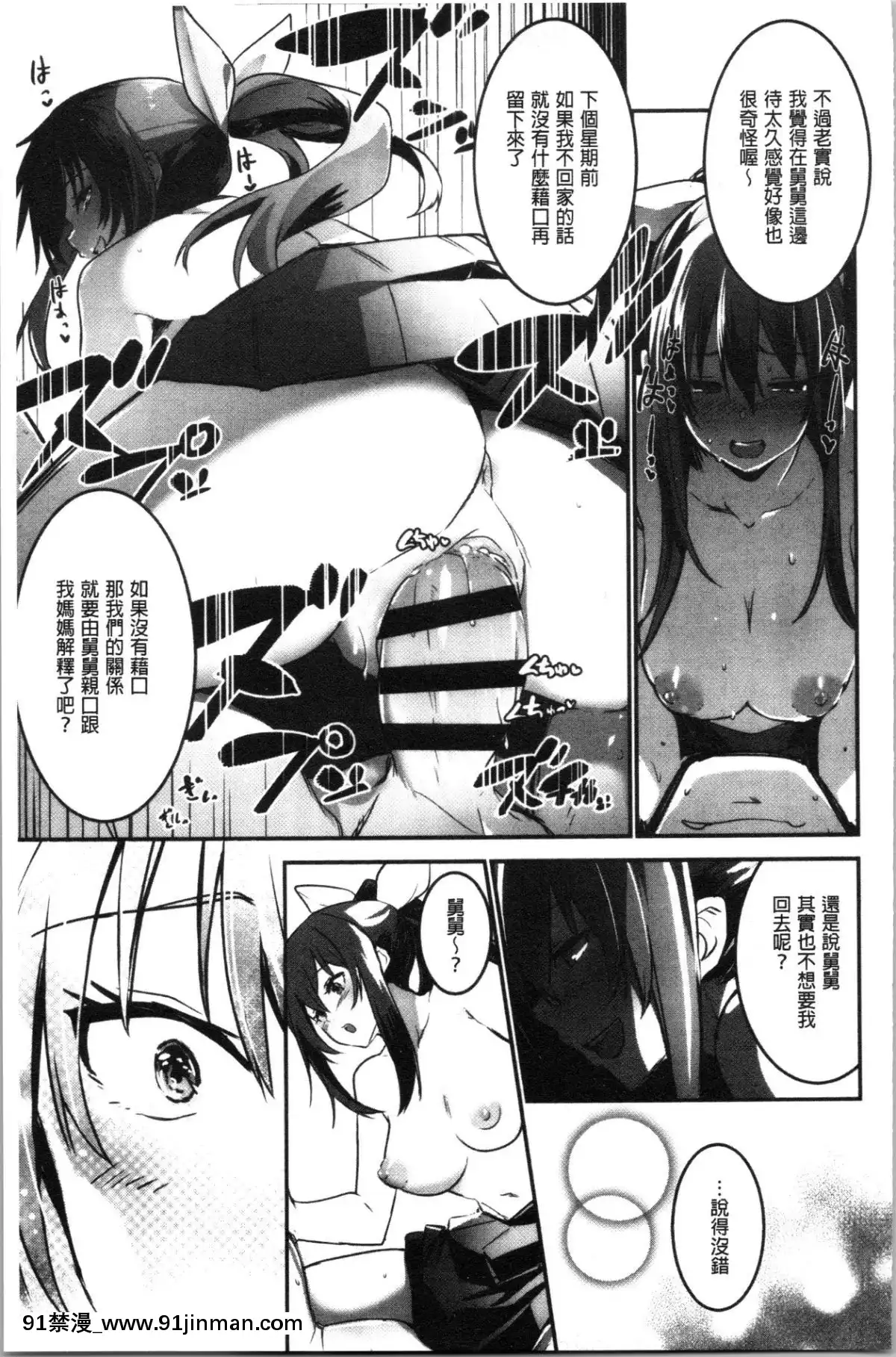 [4K漢化組][左手太郎]-キスして、先生。[強姦 h漫]