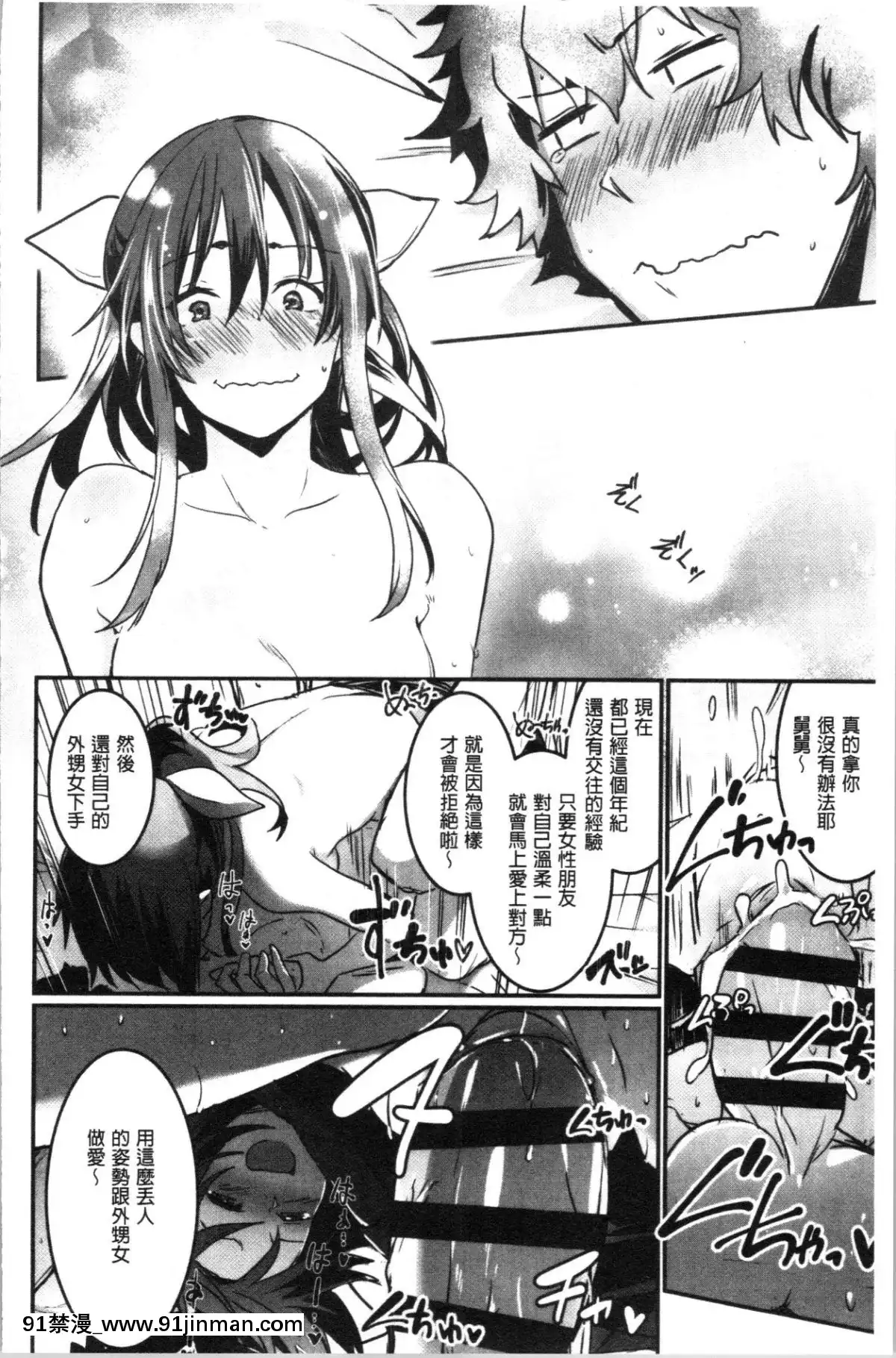 [4K漢化組][左手太郎]-キスして、先生。[強姦 h漫]
